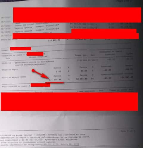 Выписка из карты женщины, которой через ChargeBack.Me вернули назад средства